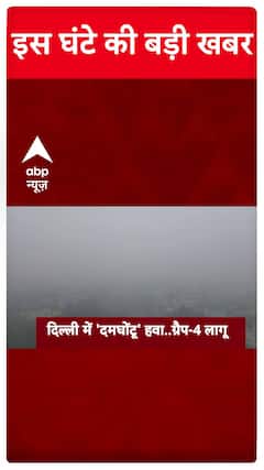 GRAP-4 In Delhi-NCR As AQI Rises To ‘Severe Plus’ | ABP News