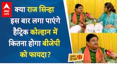 Jharkhand Report: Will Raj Sinha Secure a Hat-Trick This Time? How Much Benefit Will BJP Gain in Kolhan?