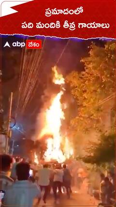 కుప్పకూలిన జ్వాలా తోరణం.. వేడుకల్లో ఘోర విషాదం