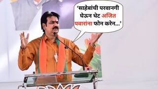 Harshawardhan Patil On Ajit Pawar : अजित पवारांवरचा रोष कायम;  हर्षवर्धन पाटील भर सभेत कडाडले, म्हणाले  साहेबांची परवानगी घेऊन थेट अजित पवारांना फोन करेन...