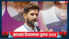 'लोगों को डराकर वोट लेना कांग्रेस की नीति, सोरेन सरकार में जमकर भ्रष्टाचार', चिराग पासवान का निशाना