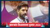 'लोगों को डराकर वोट लेना कांग्रेस की नीति, सोरेन सरकार में जमकर भ्रष्टाचार', चिराग पासवान का निशाना