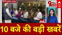 Top News: 10 बजे की बड़ी खबरें फटाफट | ABP News | Jharkhand | Maharashtra | PM Modi | BJP | Congress