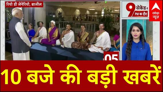 Top News: 10 बजे की बड़ी खबरें फटाफट | ABP News | Jharkhand | Maharashtra | PM Modi | BJP | Congress