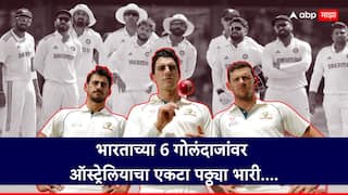 ind vs aus 1st test india fast bowling vs australia fast bowling Stats jasprit bumrah pat cummins Josh Hazlewood mitchell starc marathi news