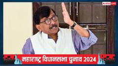'हम आए तो कई जाएंगे जेल, लिस्ट तैयार', उद्धव गुट के संजय राउत ने किस पर साधा निशाना?