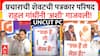 Rahul Gandhi Mumbai PC : धारावी ते अदानी; मुंबईच्या पत्रकार परिषदेत राहुल गांधी काय म्हणाले?