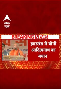 Jharkhand में सीएम योगी ने फिर दोहराया बंटेंगे तो कंटेंगे वाला नारा | #shorts