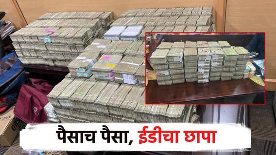 मोठी बातमी! ईडीची कारवाई, 622 कोटींच्या मालमत्तेवर टाच; लॉटरी किंग्जच्या 22 ठिकाणी छापे