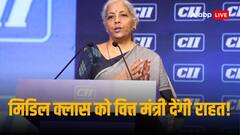 मिडिल क्लास की चिंताओं का है वित्त मंत्री निर्मला सीतारमण को एहसास, दे दिए बड़े संकेत
