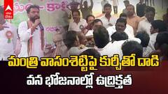 వైసీపీ నేతపై వాసంశెట్టి అనుచరుల దాడి