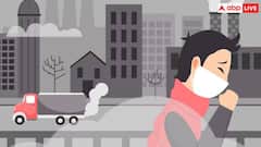 Air Pollution: एयर पॉल्यूशन के कारण हॉस्पिटल में बढ़ रही मरीजों की संख्या