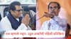 Uddhav Thackeray: खाष्ट सासू, खरा गद्दार, राज ठाकरेंचा हल्लाबोल; उद्धव ठाकरेंची पहिली प्रतिक्रिया, म्हणाले...