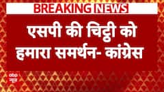 UP Politics: UP उपचुनाव से पहले समाजवादी पार्टी की मांग पर कांग्रेस ने किया समर्थन | Akhilesh Yadav