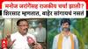 Sanjay Shirsat Manoj Jarange : मनोज जरांगेंसह राजकीय चर्चा झाली? शिरसाट म्हणतात,बाहेर सांगायचं नसतं