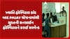 Khyati Hospital Scam: ખ્યાતિ હોસ્પિટલ કાંડ બાદ PMJAY યોજનામાંથી સુરતની સનસાઈન હોસ્પિટલને કરાઈ સસ્પેન્ડ