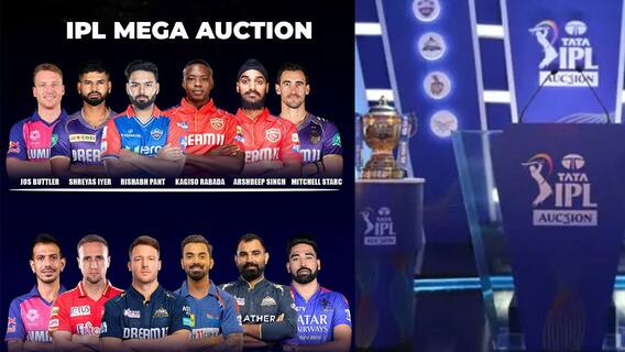 Marquee players list IPL 2025 Auction | ఐపీఎల్ వేలంలో ఫ్రాంచైజీల చూపు వీరి మీదే | ABP Desam