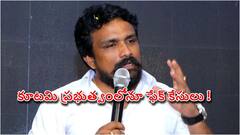 కూటమి ప్రభుత్వంలోనూ తప్పుడు కేసులు నమోదు! మహాసేన రాజేష్‌ సంచలన వ్యాఖ్యలు