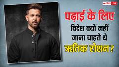 Hrithik Roshan ने पढ़ाई के लिए विदेश जाने से क्यों किया था इंकार? पिता राकेश रोशन ने खोला राज