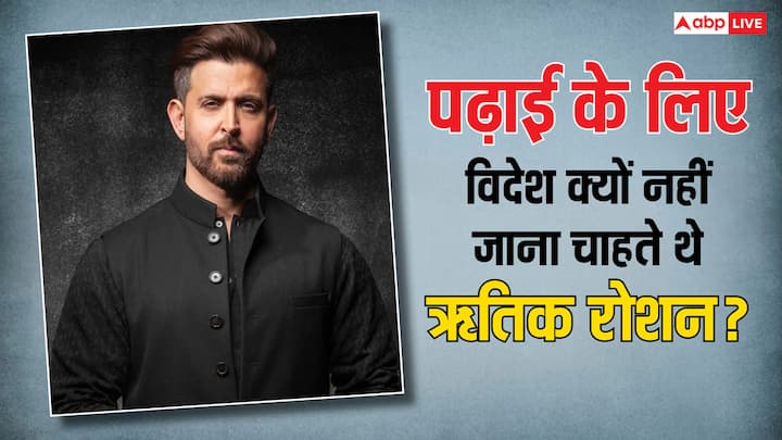 Hrithik Roshan: बॉलीवुड के कई सेलेब किड्स ने विदेश से पढ़ाई या कोई ना कोई कोर्स किया है. हालांकि हिंदी सिनेमा के  मोस्ट हैंडसम हंक ऋतिक रोशन ने पढ़ाई के लिए विदेश जाने से इंकार कर दिया था.