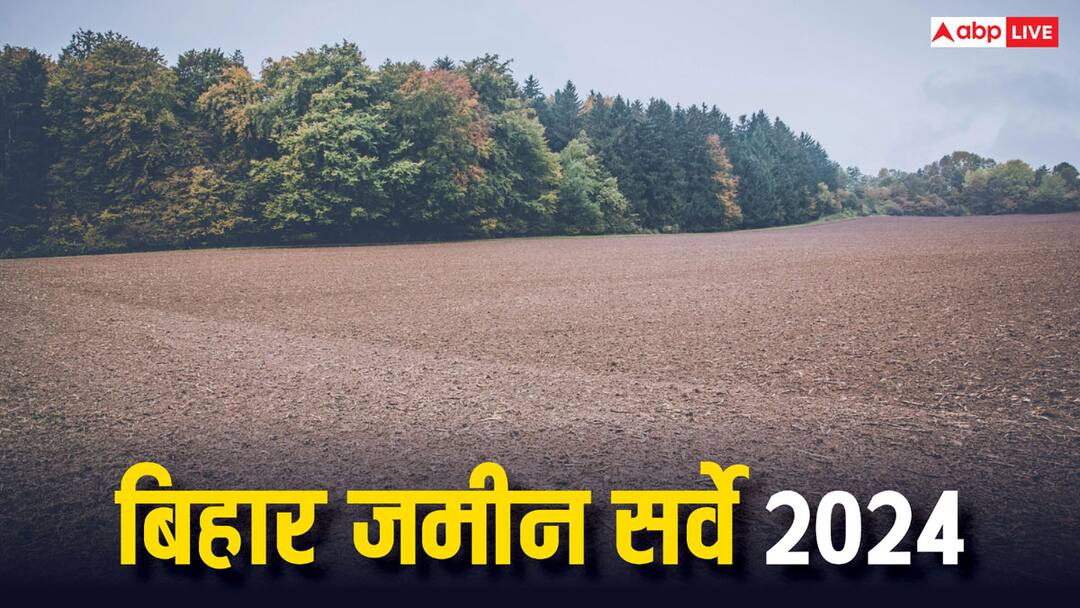 Bihar Land Survey: बिहार में राहत वाली खबर, जमीन पर 50 साल से कब्जा है... कागज नहीं है, सर्वे में फिर भी चढ़ेगा नाम Bihar Jamin Survey Land Captured for 50 Years Without Paper Still Their Name Added in Land Survey Bihar Land Survey: बिहार में राहत वाली खबर, जमीन पर 50 साल से कब्जा है... कागज नहीं है, सर्वे में फिर भी चढ़ेगा नाम