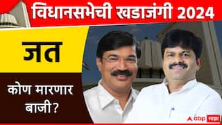 Jat Vidhan Sabha Constituency : जतमध्ये तिरंगी लढतीत भाजपच्या गोपीचंद पडळकर यांची बाजी, काँग्रेसच्या विक्रमसिंह सावंतांचा पराभव