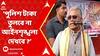Dilip Ghosh : পুলিশের কর্মক্ষমতা সিপিএম আমল থেকেই শেষ করে দেওয়া হয়েছে : দিলীপ ঘোষ