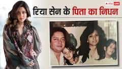 मुनमुन सेन के पति भरत देव वर्मा का निधन, सीएम ममता बनर्जी ने जताया शोक