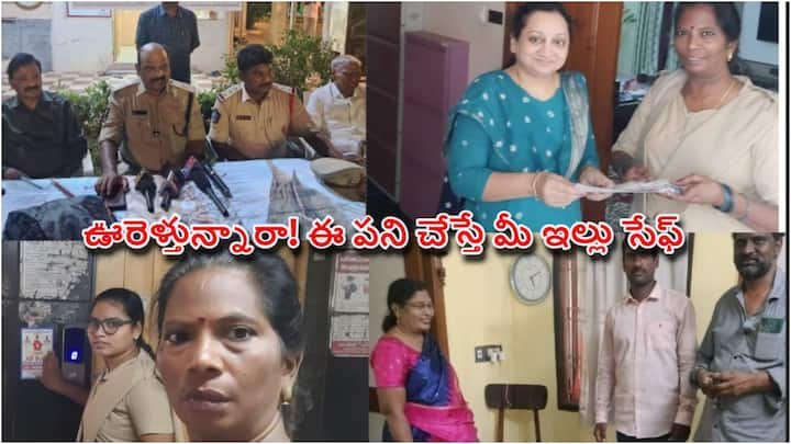 LHMS AP Police APP | ఇంటిల్లిపాది వేరే ఊరికి వెళ్తున్నారా అయితే ఈ విషయం తెలుసుకోండి. మీరు ఎల్‌హెచ్ఎంఎస్ యాప్ డౌన్ లోడ్ చేసుకుంటే పోలీసులు వచ్చి సీక్రెట్ కెమెరాలు అమర్చి మీ ఇంటికి భద్రత కల్పిస్తారు.