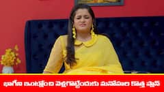 ‘నిండు నూరేళ్ల సావాసం’ సీరియల్‌ : యముడి నుంచి తప్పించుకున్న ఆరు – భాగీ కోసం మనోహరి కొత్త ప్లాన్‌