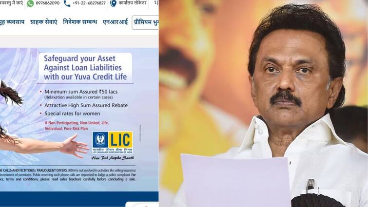 CM MK Stalin condemns Life insurance Corporation Website in Hindi Language CM MK Stalin: இந்தி மொழியில் எல்.ஐ.சி. வெப்சைட் - முதலமைச்சர் மு.க.ஸ்டாலின் கண்டனம்!