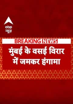 Breaking News : चुनाव से कुछ घंटे की पहले Maharashtra में बड़ा हंगामा, BJP पर पैसा बांटने का आरोप!