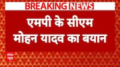 Breaking: एमपी के सीएम मोहन यादव का बड़ा बयान, 'सभी मंत्री-विधायक साबरमती फिल्म देखें' | ABP News