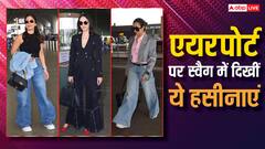 बॉस लेडी लुक में Malaika तो ऑल ब्लैक में Manushi ने दिखाया स्वैग, क्रॉप टॉप-डेनिम में स्टाइलिश लगीं भूमि