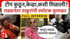 Hitendra Thakur On Vinod Tawde : टीप कुठून, केव्हा, कशी मिळाली? राड्यानंतर ठाकूरांची स्फोटक मुलाखत