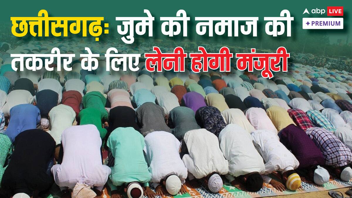 जुमे की नमाज में मस्जिद में होने वाली तकरीर के पीछे क्या अवधारणा है?