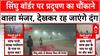 Delhi-NCR Pollution Update: सिंघु बॉर्डर पर प्रदूषण का चौंकाने वाला मंजर, देखकर रह जाएंगे दंग