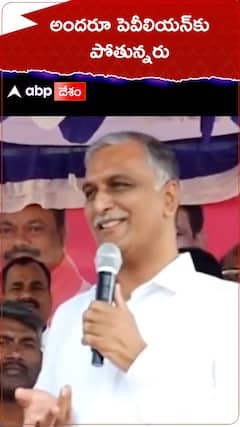 అందరూ పెవీలియన్‌కు పోతున్నరు