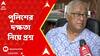 TMC News:কলকাতায় বিহার থেকে 9MM পিস্তল আসছে ?পুলিশ কী করছে ? ফিরহাদ হাকিমের পর পুলিশকে নিশানা সৌগতর