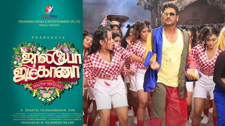 பிரபுதேவா, மடோனா செபாஸ்டியன் நடித்துள்ள ஜாலியோ ஜிம்கானா. அபிராமி , யோகிபாபு உள்ளிட்டவர்கள் இப்படத்தில் நடித்துள்ளார்கள். சார்லீ சாப்ளின் , கோவை பிரதர்ஸ் , மகா நடிகன் , இனிது இனிது காதல் இனிது , இங்லீஷ்காரண் ஆகிய படங்களை இயக்கிய சக்தி சிதம்பரம் இதன் இயக்குனர். அஸ்வின் விநாயகமூர்த்தி இசையமைத்துள்ளார். வரும் நவம்பர் 22 (வெள்ளிக்கிழமை) ஆம் தேதி இப்படம் திரையரங்கில் வெளியாக இருக்கிறது.