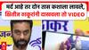 Kshitij Thakur PC| राजन नाईक लाईट बंद करून लपलेले, मर्द असले तर, क्षितिज ठाकूरांची स्फोटक पत्रकार परिषद