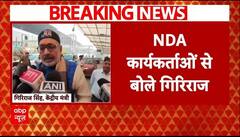 UP Politics : सपा की मांग पर गिरिराज सिंह का बयान, 'धर्म के नाम पर वोट जिहाद ना करें' | Breaking