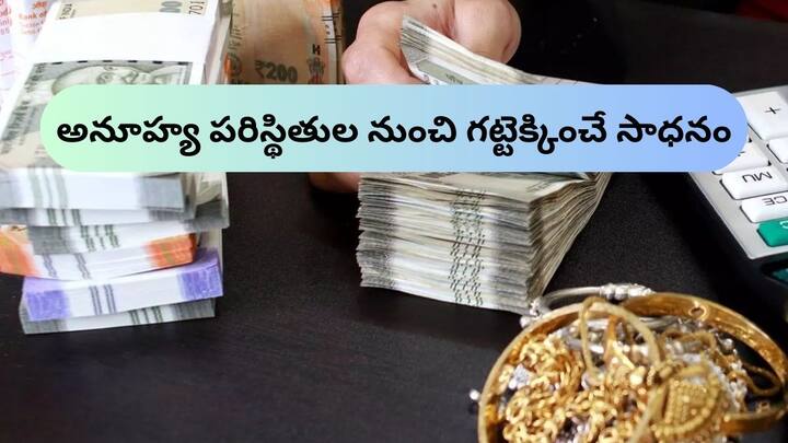 How Gold Loan Can Act As A Saviour In Financial Crisis how to avail a gold loan Investment Tips: ఆర్థిక సంక్షోభంలో ఆపద్బాంధవి 'గోల్డ్ లోన్‌' - ఎన్ని రకాల ప్రయోజనాలో తెలుసా?