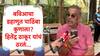 Hitendra Thakur : भाजपनं एक डाव खेळला, हितेंद्र ठाकूर यांनी दुसरा डाव टाकला, डहाणू विधानसभेबाबत मोठा निर्णय