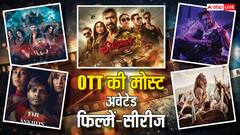 OTT:  'भूल भुलैया 3' से ये 'काली काली आंखें 2' तक, ये हैं OTT की मोस्ट अवेटेड फिल्में और सीरीज, जानें- कब और कहां होंगी स्ट्रीम