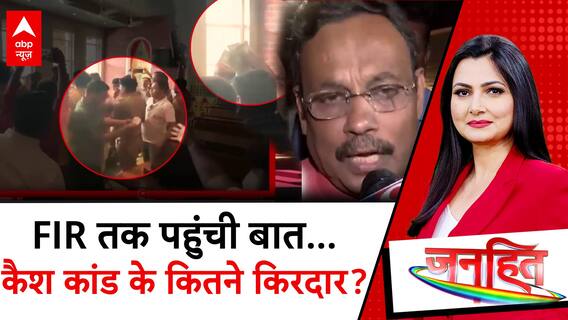 Maharashtra Elections: कैश कांड...संयोग या सियासी प्रयोग? | Vinod Tawde | BJP | Congress