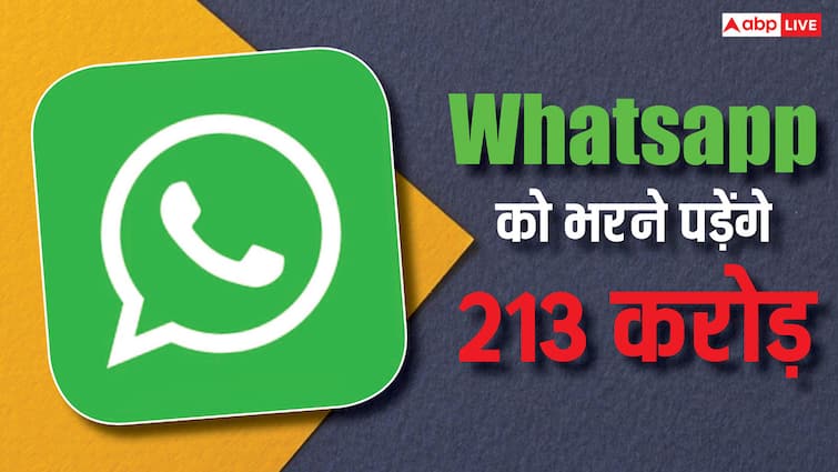 WhatsApp को माननी पड़ेगी भारत की ये बात, कमीशन ने लगाया 213 करोड़ रुपये का भारी जुर्माना