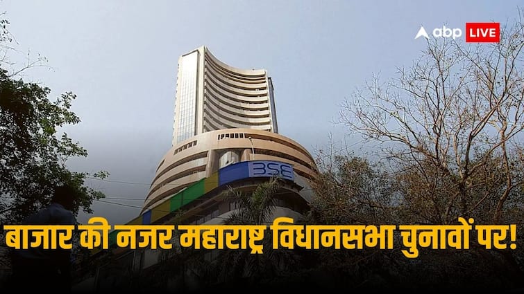 महाराष्ट्र विधानसभा चुनाव के लिए हो रहा मतदान, BSE-NSE में आज नहीं होगा कारोबार