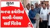 Dahod:આધાર અને રેશનકાર્ડ અપડેટ માટે દાહોદમાં લાગી લાંબી લાઈન| Abp Asmita