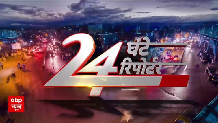 24 Ghante 24 Reporter Full Episode: विस्तार से देखिए आज की सभी खबरें | Maharashtra Election | ABP